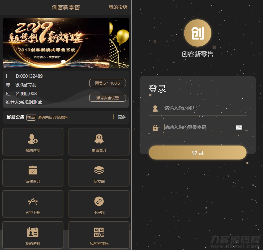 Thinkphp新版创客新零售系统源码 拓客零售源码 13星新拼客零售源码下载可封装APP宝哥轻创业_网络项目库_分享创业资讯_最新网创免费网络项目资源宝哥网创资源项目库
