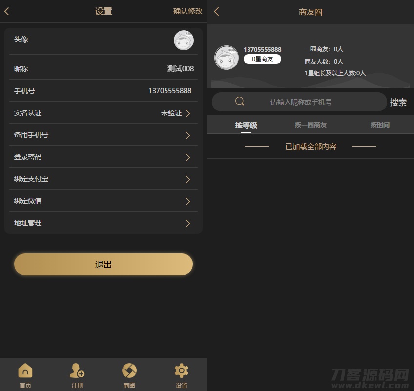 图片[3]宝哥轻创业_网络项目库_分享创业资讯_最新网创免费网络项目资源Thinkphp新版创客新零售系统源码 拓客零售源码 13星新拼客零售源码下载可封装APP宝哥轻创业_网络项目库_分享创业资讯_最新网创免费网络项目资源宝哥网创资源项目库