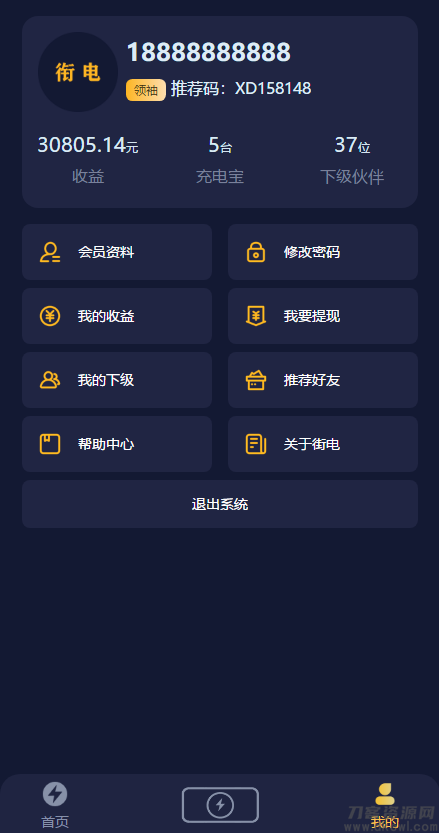 图片[2]宝哥轻创业_网络项目库_分享创业资讯_最新网创免费网络项目资源街电共享充电宝挂机赚钱挖矿机器人|挂机赚钱|仿云海广告云点机器人|挖矿机|码支付宝哥轻创业_网络项目库_分享创业资讯_最新网创免费网络项目资源宝哥网创资源项目库