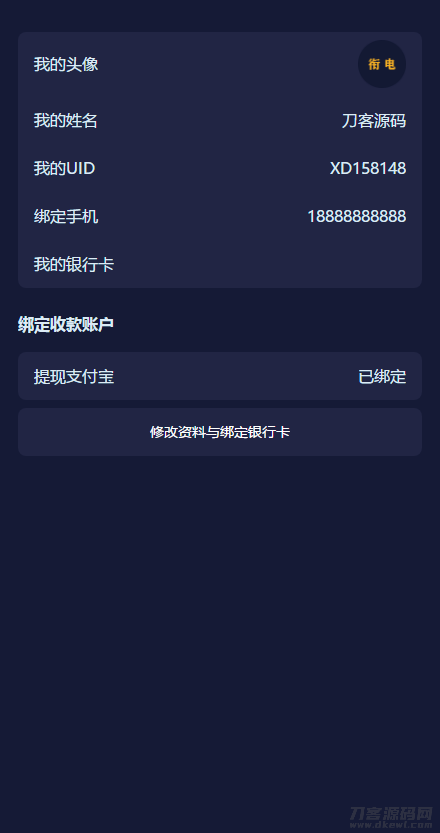 图片[3]宝哥轻创业_网络项目库_分享创业资讯_最新网创免费网络项目资源街电共享充电宝挂机赚钱挖矿机器人|挂机赚钱|仿云海广告云点机器人|挖矿机|码支付宝哥轻创业_网络项目库_分享创业资讯_最新网创免费网络项目资源宝哥网创资源项目库