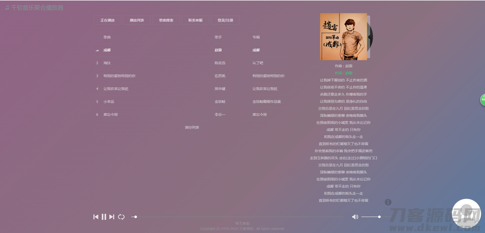 千软聚合音乐网 播放器网站源码 + 后台宝哥轻创业_网络项目库_分享创业资讯_最新网创免费网络项目资源宝哥网创资源项目库