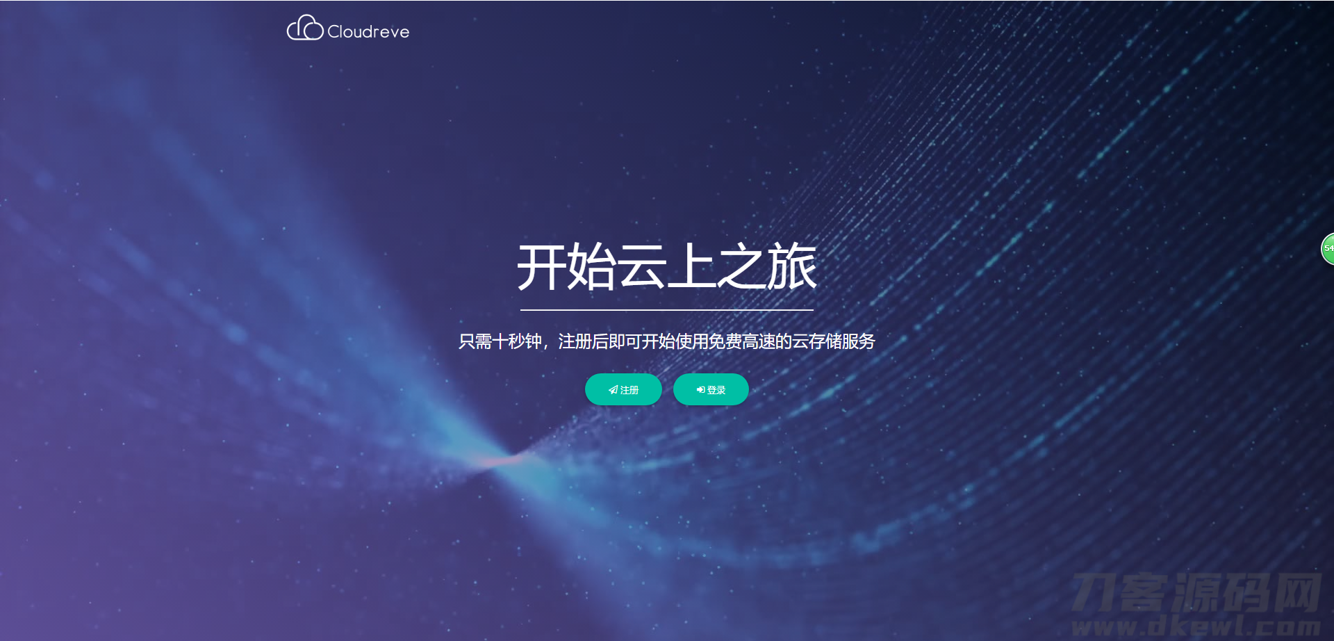 Cloudreve云盘系统源码，支持本地储存和对接各大对象储存,界面美观宝哥轻创业_网络项目库_分享创业资讯_最新网创免费网络项目资源宝哥网创资源项目库