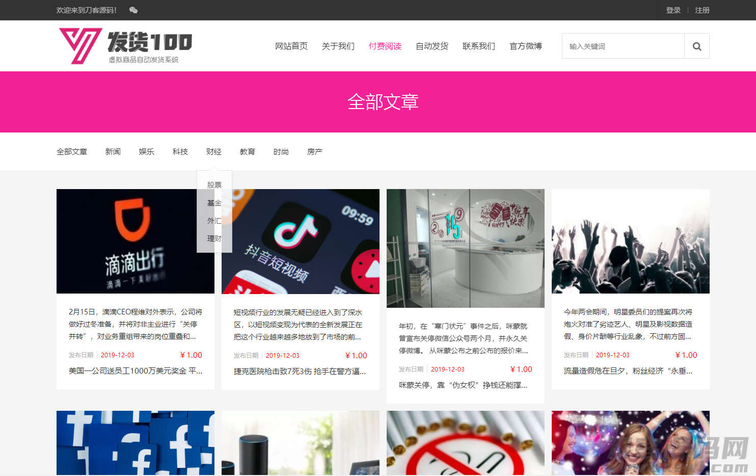 图片[2]宝哥轻创业_网络项目库_分享创业资讯_最新网创免费网络项目资源PHP虚拟商品自动发货系统网站源码_支持商家入驻_对接支付接口宝哥轻创业_网络项目库_分享创业资讯_最新网创免费网络项目资源宝哥网创资源项目库