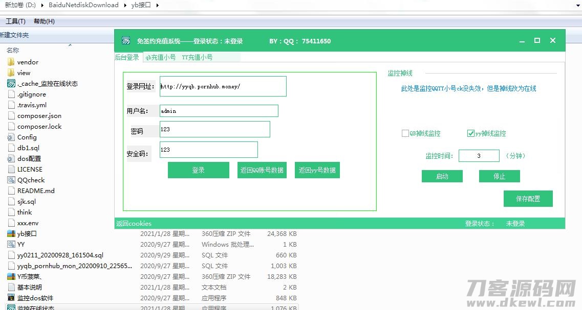 图片[2]宝哥轻创业_网络项目库_分享创业资讯_最新网创免费网络项目资源DNF支付/QB支付/YY支付/斗鱼支付/抖音支付/支付系统/免签系统/聚合系统/免签支付_PHP直播游戏点券等源码宝哥轻创业_网络项目库_分享创业资讯_最新网创免费网络项目资源宝哥网创资源项目库
