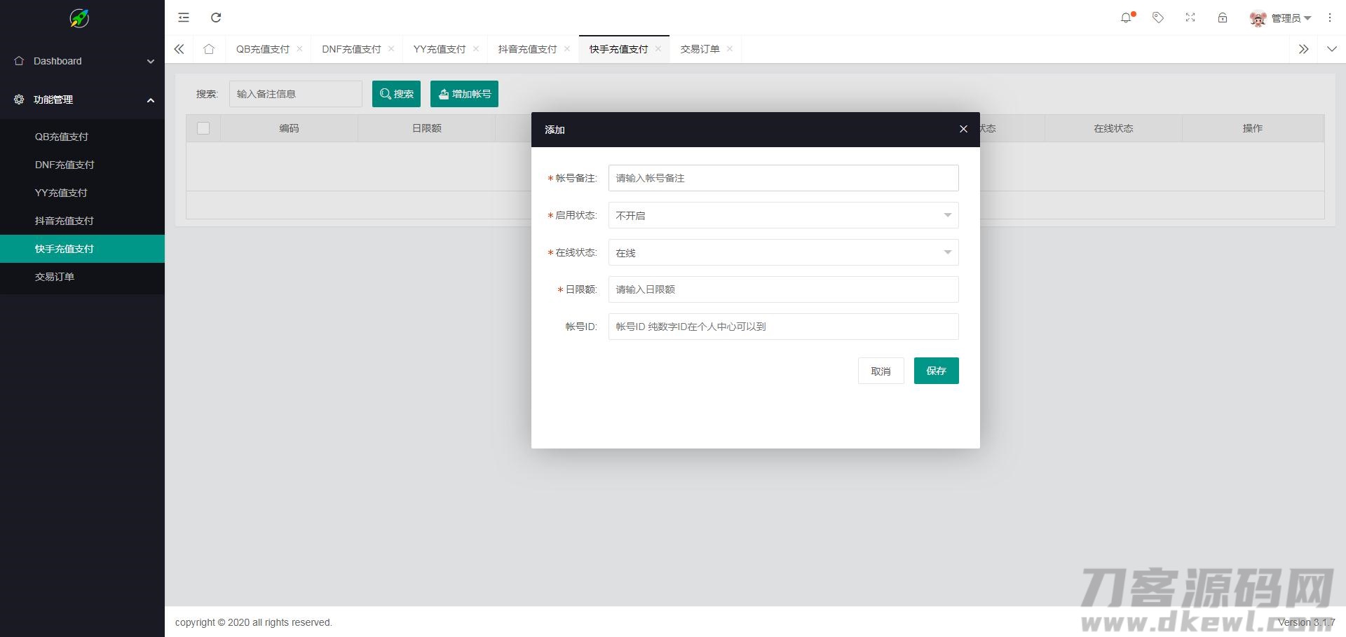图片[5]宝哥轻创业_网络项目库_分享创业资讯_最新网创免费网络项目资源DNF支付/QB支付/YY支付/斗鱼支付/抖音支付/支付系统/免签系统/聚合系统/免签支付_PHP直播游戏点券等源码宝哥轻创业_网络项目库_分享创业资讯_最新网创免费网络项目资源宝哥网创资源项目库
