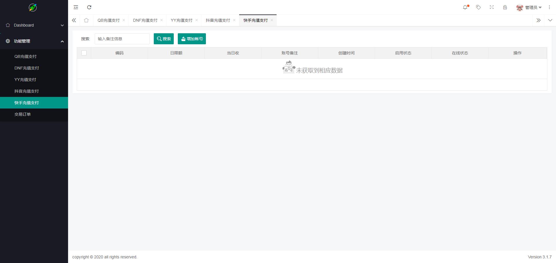 图片[7]宝哥轻创业_网络项目库_分享创业资讯_最新网创免费网络项目资源DNF支付/QB支付/YY支付/斗鱼支付/抖音支付/支付系统/免签系统/聚合系统/免签支付_PHP直播游戏点券等源码宝哥轻创业_网络项目库_分享创业资讯_最新网创免费网络项目资源宝哥网创资源项目库