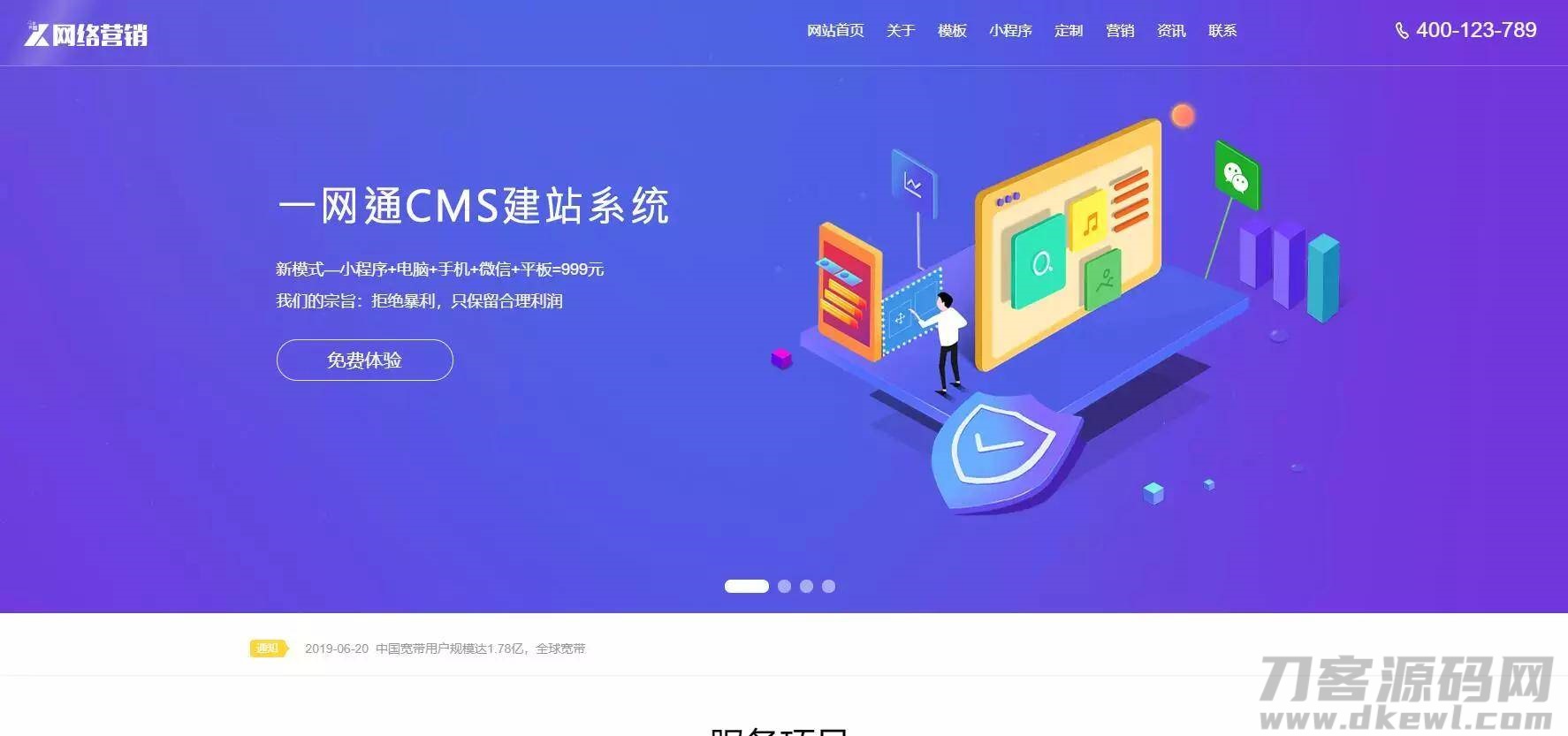 最新一键通cms建站模板打包完整版 | 亲测可用宝哥轻创业_网络项目库_分享创业资讯_最新网创免费网络项目资源宝哥网创资源项目库