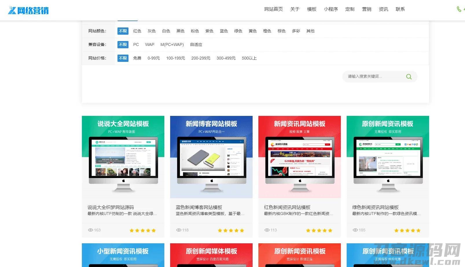 图片[3]宝哥轻创业_网络项目库_分享创业资讯_最新网创免费网络项目资源最新一键通cms建站模板打包完整版 | 亲测可用宝哥轻创业_网络项目库_分享创业资讯_最新网创免费网络项目资源宝哥网创资源项目库