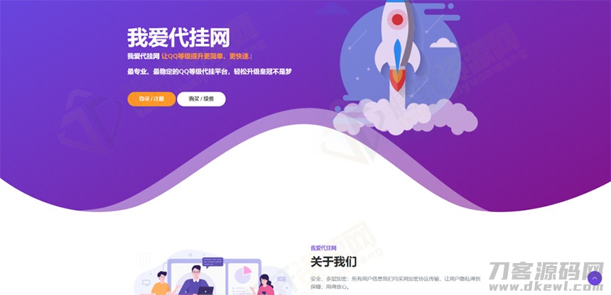 简洁的代挂引导HTML源码模板宝哥轻创业_网络项目库_分享创业资讯_最新网创免费网络项目资源宝哥网创资源项目库