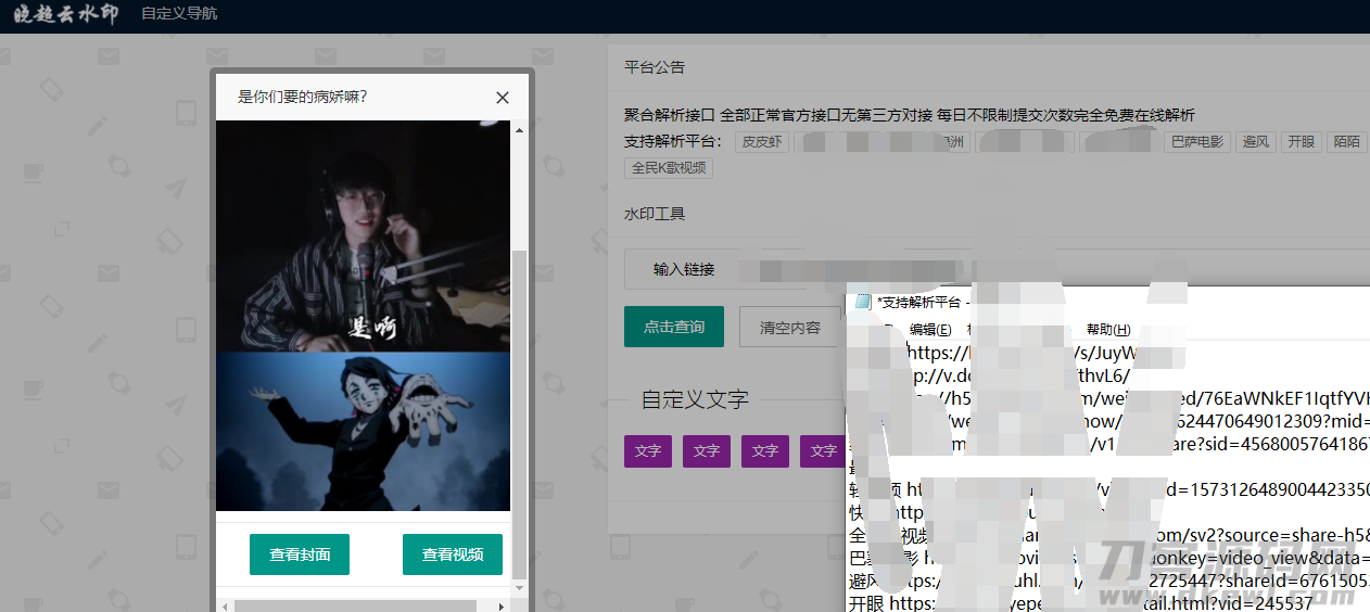 聚合短视频解析网程序源码宝哥轻创业_网络项目库_分享创业资讯_最新网创免费网络项目资源宝哥网创资源项目库
