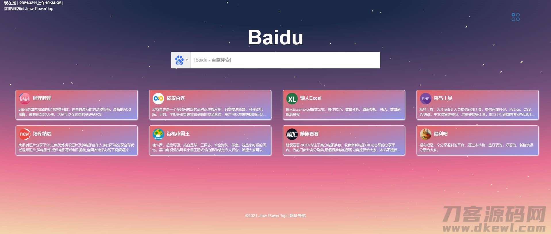 jmw网址导航网站简洁源码宝哥轻创业_网络项目库_分享创业资讯_最新网创免费网络项目资源宝哥网创资源项目库