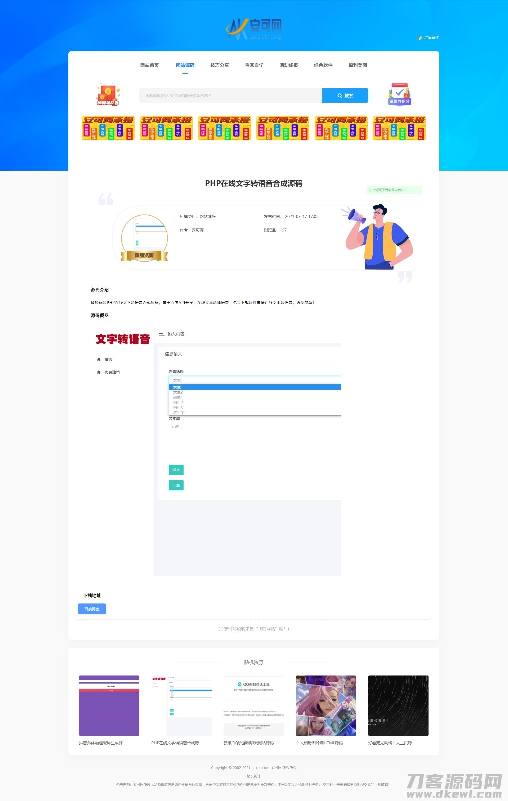 织梦仿77货源网源码模板 含安装和使用教程宝哥轻创业_网络项目库_分享创业资讯_最新网创免费网络项目资源宝哥网创资源项目库