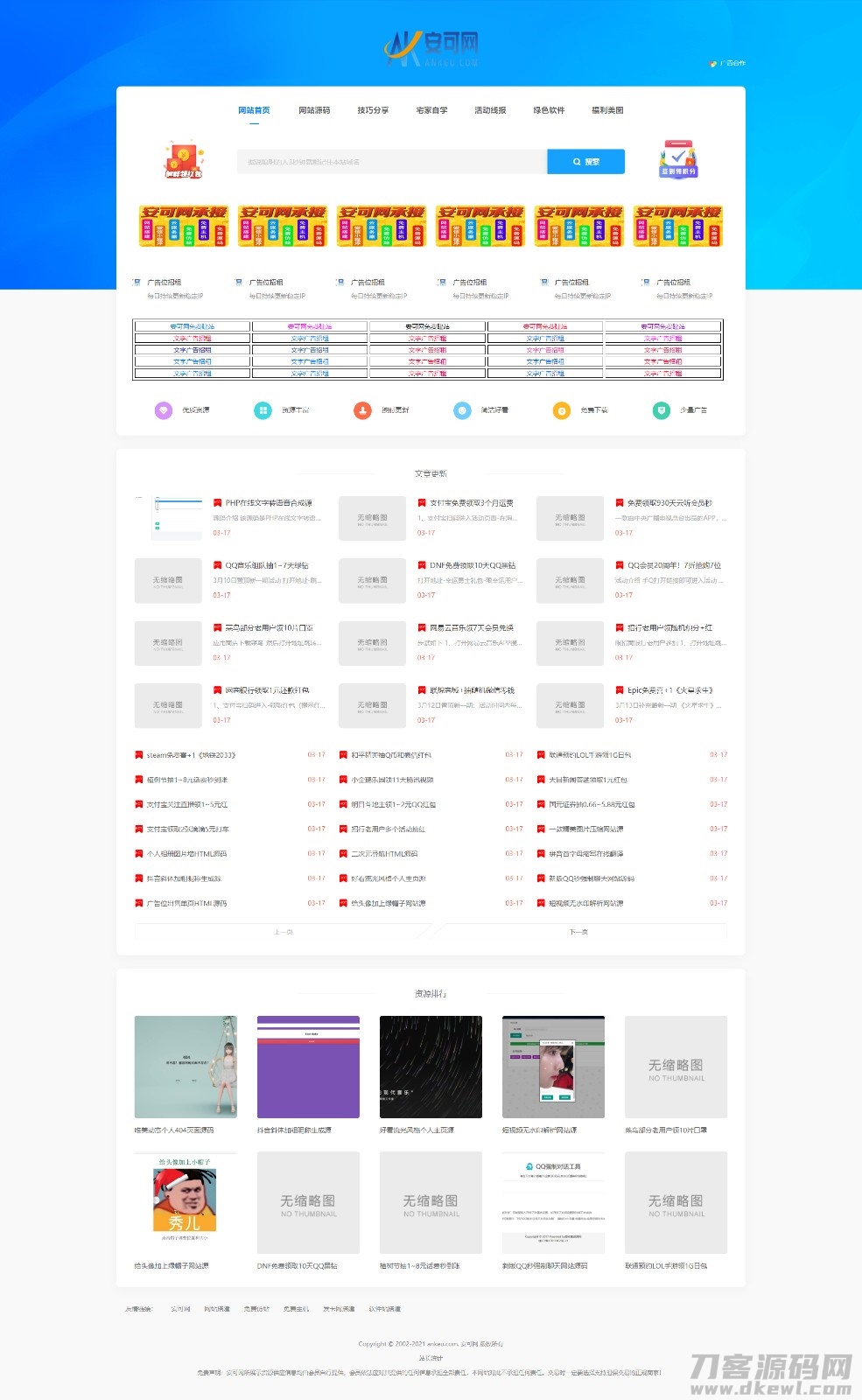 图片[2]宝哥轻创业_网络项目库_分享创业资讯_最新网创免费网络项目资源织梦仿77货源网源码模板 含安装和使用教程宝哥轻创业_网络项目库_分享创业资讯_最新网创免费网络项目资源宝哥网创资源项目库