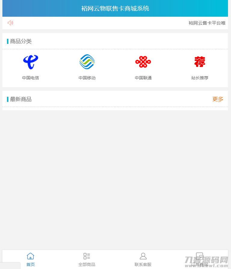 实体商品销售源码最新优化宝哥轻创业_网络项目库_分享创业资讯_最新网创免费网络项目资源宝哥网创资源项目库