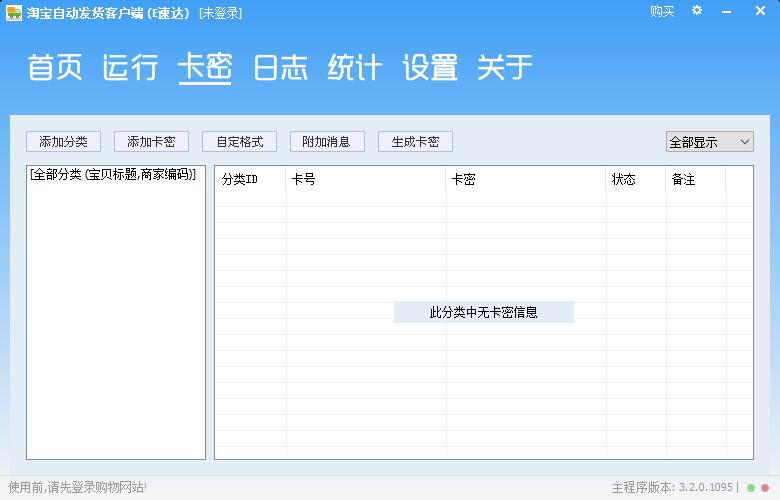 图片[2]宝哥轻创业_网络项目库_分享创业资讯_最新网创免费网络项目资源淘宝自动发货系统,自动发送卡密与资料,自动评价宝哥轻创业_网络项目库_分享创业资讯_最新网创免费网络项目资源宝哥网创资源项目库