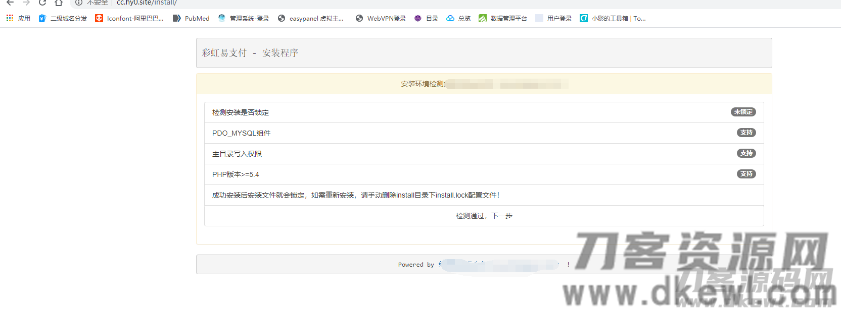 彩虹易支付全解最新版疑似hack易支付整站打包宝哥轻创业_网络项目库_分享创业资讯_最新网创免费网络项目资源宝哥网创资源项目库