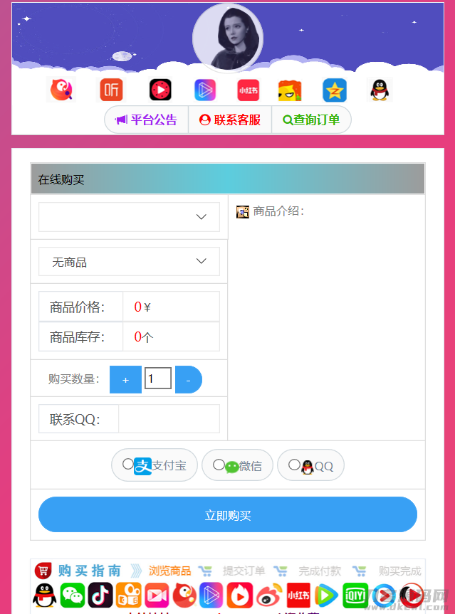 全网首发 仿代刷发卡源码 全解密自适应宝哥轻创业_网络项目库_分享创业资讯_最新网创免费网络项目资源宝哥网创资源项目库