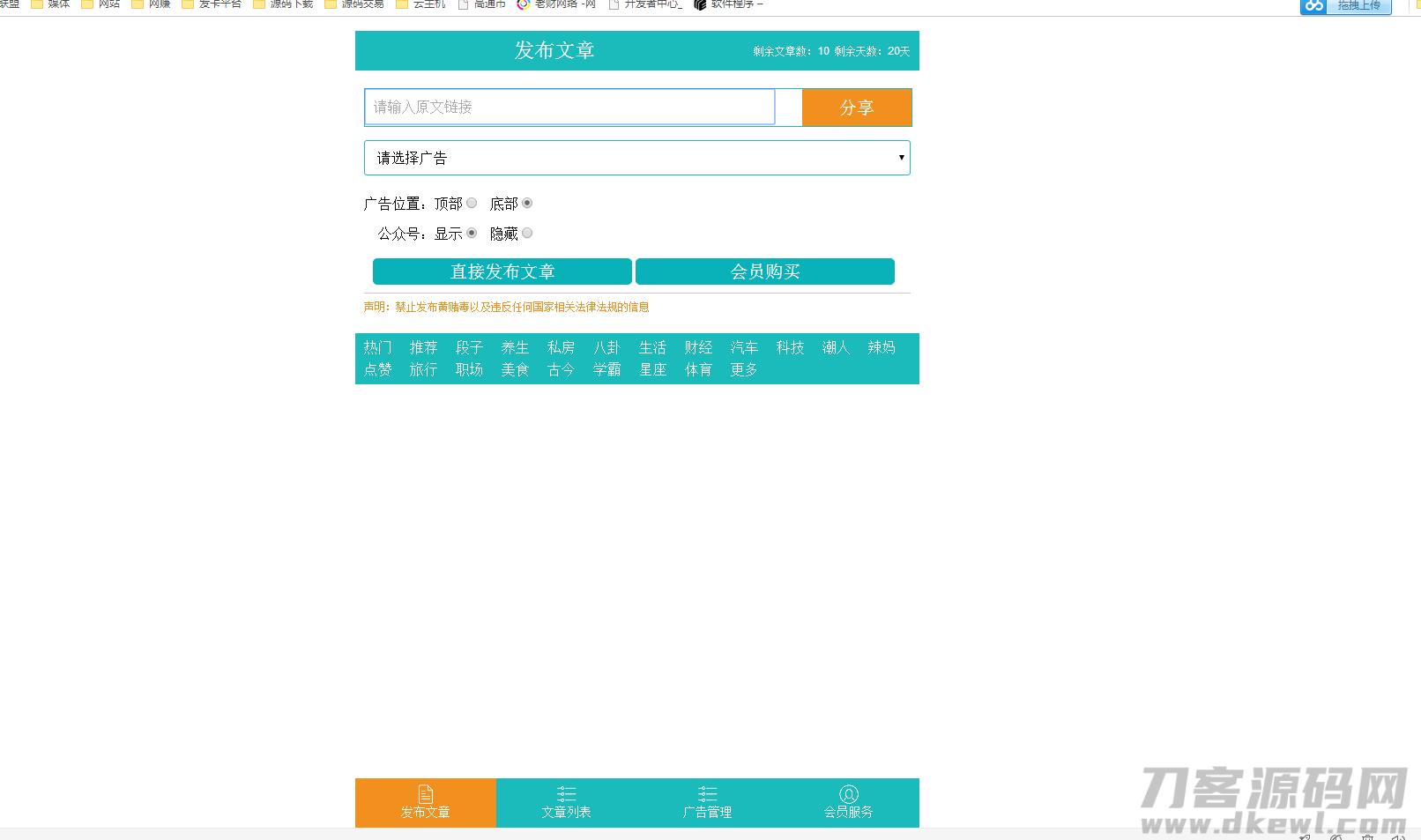 PHP微信朋友圈广告植入源码宝哥轻创业_网络项目库_分享创业资讯_最新网创免费网络项目资源宝哥网创资源项目库