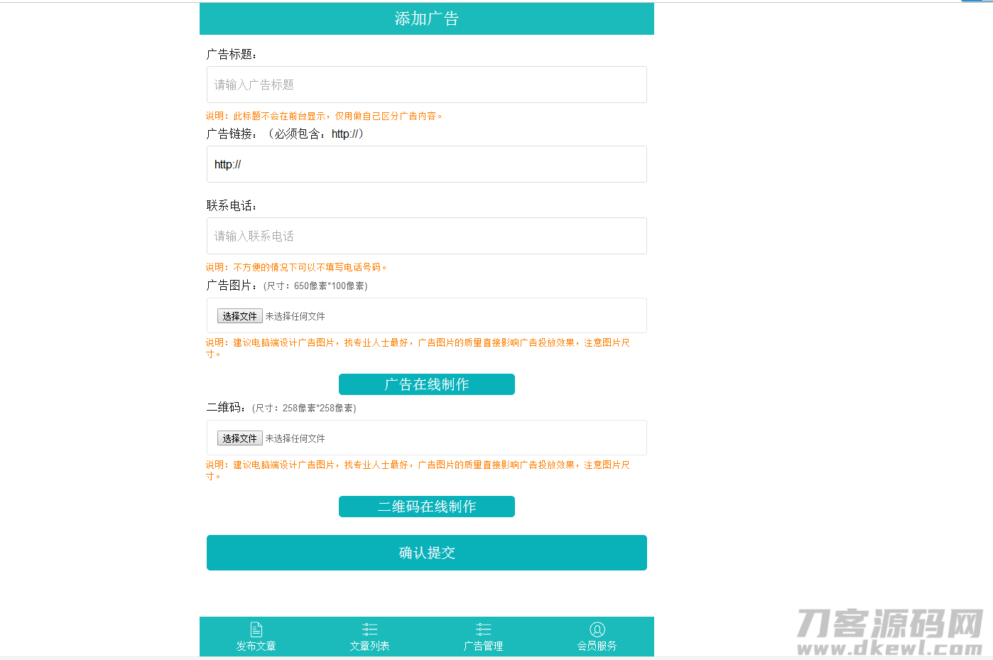 图片[2]宝哥轻创业_网络项目库_分享创业资讯_最新网创免费网络项目资源PHP微信朋友圈广告植入源码宝哥轻创业_网络项目库_分享创业资讯_最新网创免费网络项目资源宝哥网创资源项目库