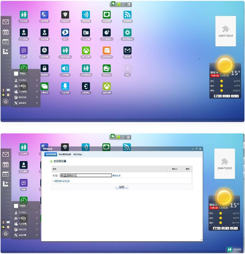 PHP强大自适应OA协同办公系统源码 包含CRM客户管理系统+内部聊天工具宝哥轻创业_网络项目库_分享创业资讯_最新网创免费网络项目资源宝哥网创资源项目库