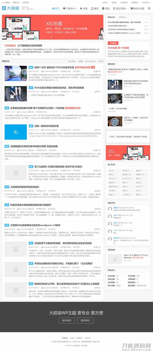 WordPress简洁响应式WP主题大前端DUX7.1主题 免授权无限版宝哥轻创业_网络项目库_分享创业资讯_最新网创免费网络项目资源宝哥网创资源项目库