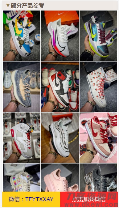 鞋类产品运动鞋莆田鞋推广引流落地页html源码宝哥轻创业_网络项目库_分享创业资讯_最新网创免费网络项目资源宝哥网创资源项目库