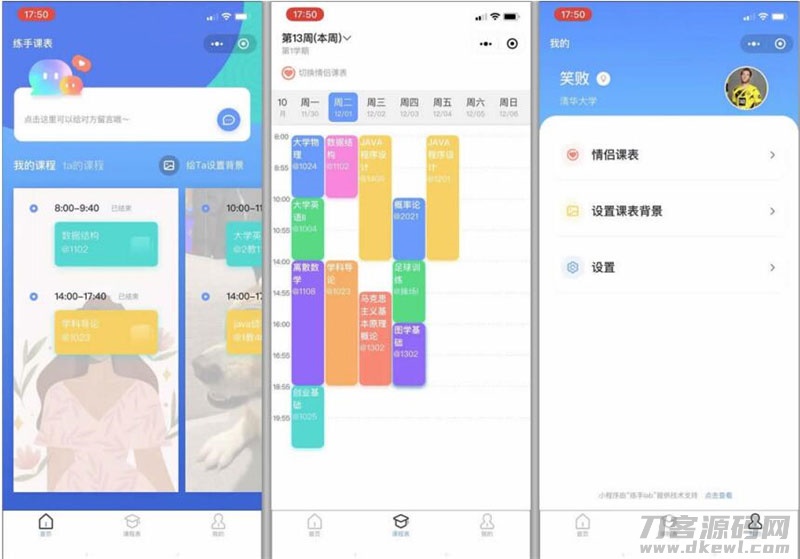 Thinkphp课程表小程序源码v1.0.0全开源版 前后端分离宝哥轻创业_网络项目库_分享创业资讯_最新网创免费网络项目资源宝哥网创资源项目库