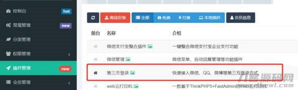 图片[3]宝哥轻创业_网络项目库_分享创业资讯_最新网创免费网络项目资源Thinkphp课程表小程序源码v1.0.0全开源版 前后端分离宝哥轻创业_网络项目库_分享创业资讯_最新网创免费网络项目资源宝哥网创资源项目库