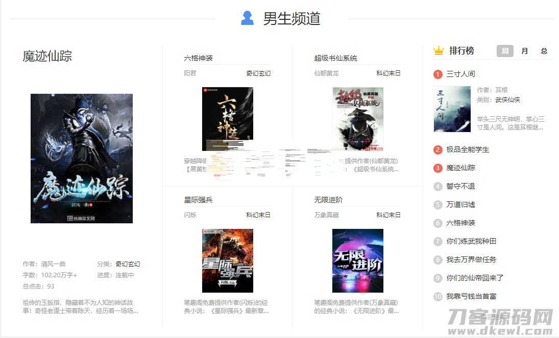 图片[2]宝哥轻创业_网络项目库_分享创业资讯_最新网创免费网络项目资源狂雨1.2.2小说CMS系统源码带两套优化模板和一套采集规则宝哥轻创业_网络项目库_分享创业资讯_最新网创免费网络项目资源宝哥网创资源项目库