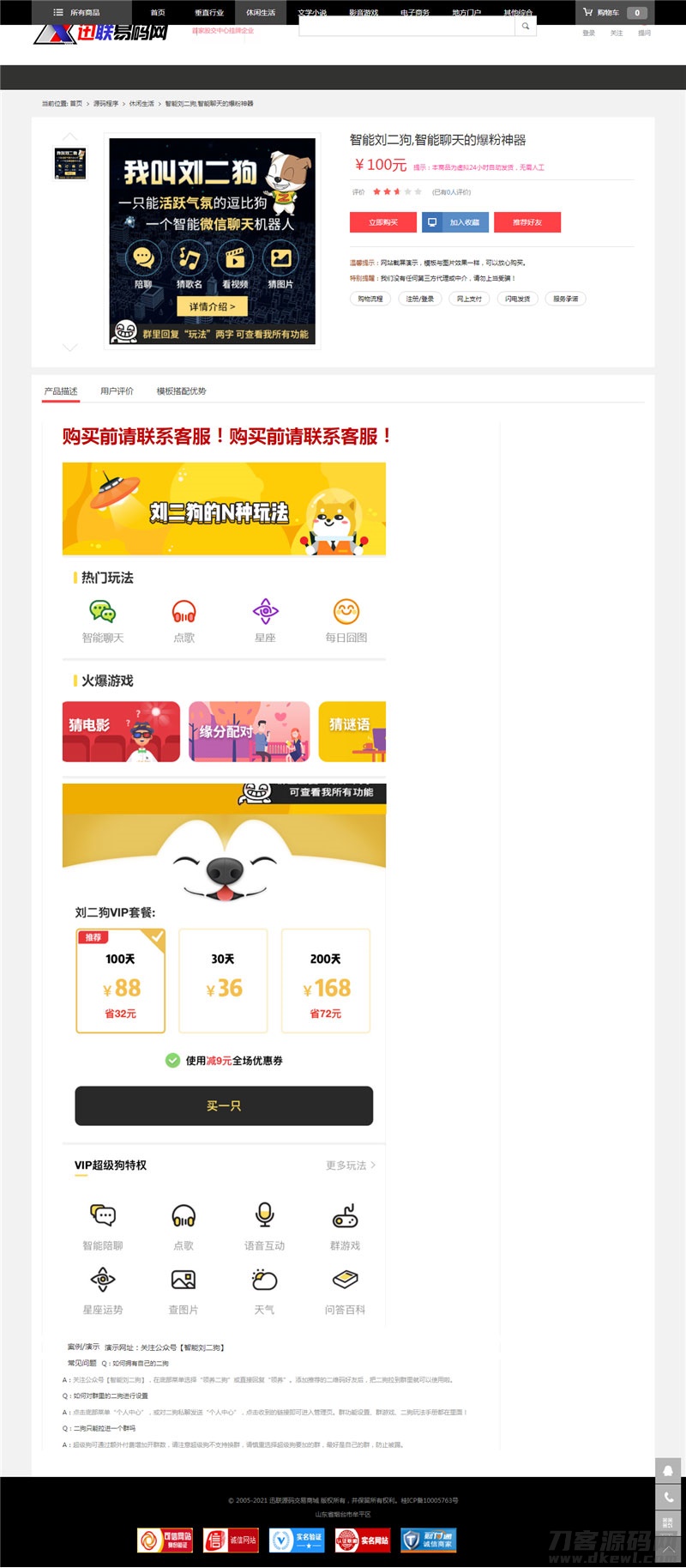 图片[2]宝哥轻创业_网络项目库_分享创业资讯_最新网创免费网络项目资源大气精美的PHP虚拟资源素材商品交易平台网站源码宝哥轻创业_网络项目库_分享创业资讯_最新网创免费网络项目资源宝哥网创资源项目库