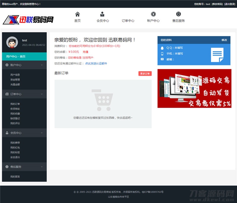 图片[3]宝哥轻创业_网络项目库_分享创业资讯_最新网创免费网络项目资源大气精美的PHP虚拟资源素材商品交易平台网站源码宝哥轻创业_网络项目库_分享创业资讯_最新网创免费网络项目资源宝哥网创资源项目库