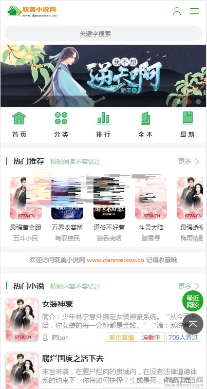 ptcms自动采集小说系统源码 电脑版+手机版宝哥轻创业_网络项目库_分享创业资讯_最新网创免费网络项目资源宝哥网创资源项目库
