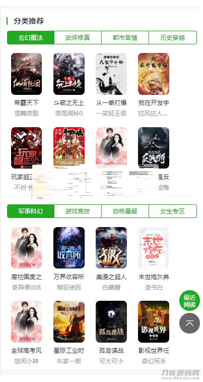 图片[2]宝哥轻创业_网络项目库_分享创业资讯_最新网创免费网络项目资源ptcms自动采集小说系统源码 电脑版+手机版宝哥轻创业_网络项目库_分享创业资讯_最新网创免费网络项目资源宝哥网创资源项目库