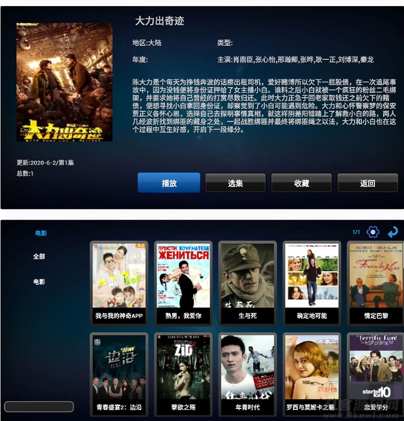 图片[2]宝哥轻创业_网络项目库_分享创业资讯_最新网创免费网络项目资源双子星IPTV桌面APK源码 网络电视机顶盒APP源码带php后台宝哥轻创业_网络项目库_分享创业资讯_最新网创免费网络项目资源宝哥网创资源项目库