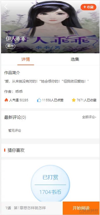 图片[2]宝哥轻创业_网络项目库_分享创业资讯_最新网创免费网络项目资源PHP四合一小说漫画听书视频网站源码 带采集宝哥轻创业_网络项目库_分享创业资讯_最新网创免费网络项目资源宝哥网创资源项目库