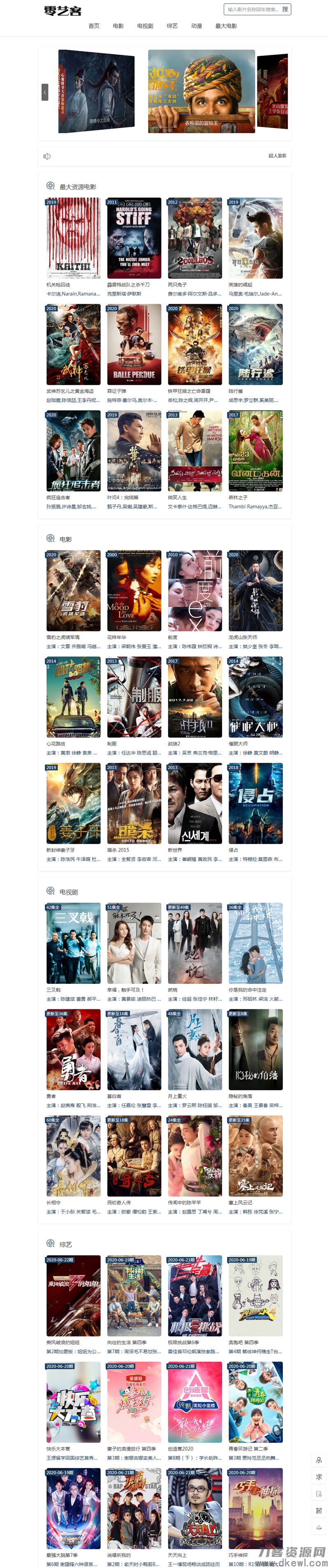 图片[1]宝哥轻创业_网络项目库_分享创业资讯_最新网创免费网络项目资源ThinkPHP5内核自动采集电影影视网站系统源码宝哥轻创业_网络项目库_分享创业资讯_最新网创免费网络项目资源宝哥网创资源项目库