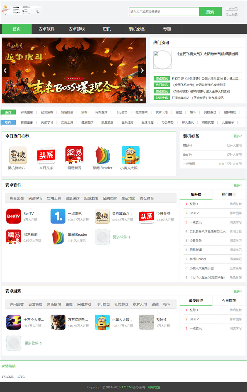 PHP游戏应用市场APP软件下载平台网站源码+手机版宝哥轻创业_网络项目库_分享创业资讯_最新网创免费网络项目资源宝哥网创资源项目库