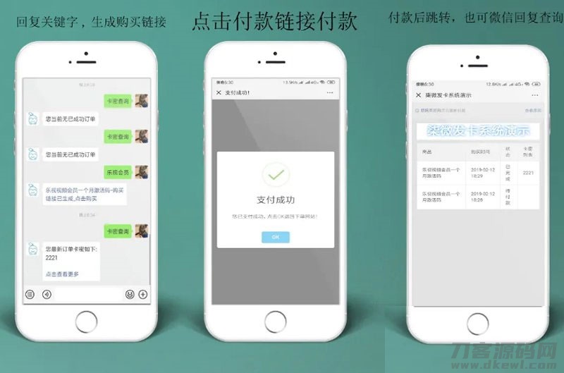 PHP自动发卡系统源码 可对接微信公众号宝哥轻创业_网络项目库_分享创业资讯_最新网创免费网络项目资源宝哥网创资源项目库