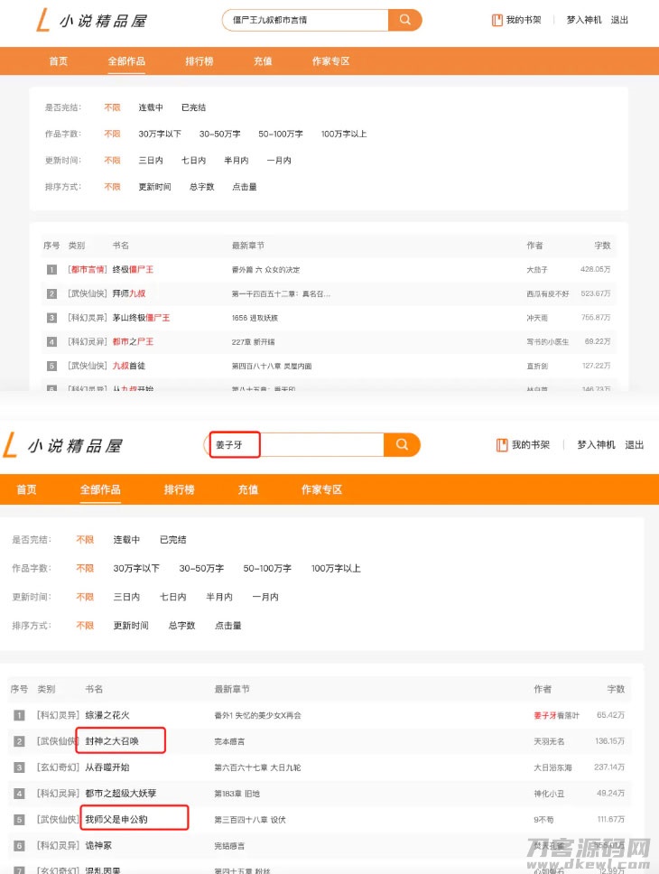 图片[2]宝哥轻创业_网络项目库_分享创业资讯_最新网创免费网络项目资源java橙色风格小说精品屋小说网站源码宝哥轻创业_网络项目库_分享创业资讯_最新网创免费网络项目资源宝哥网创资源项目库