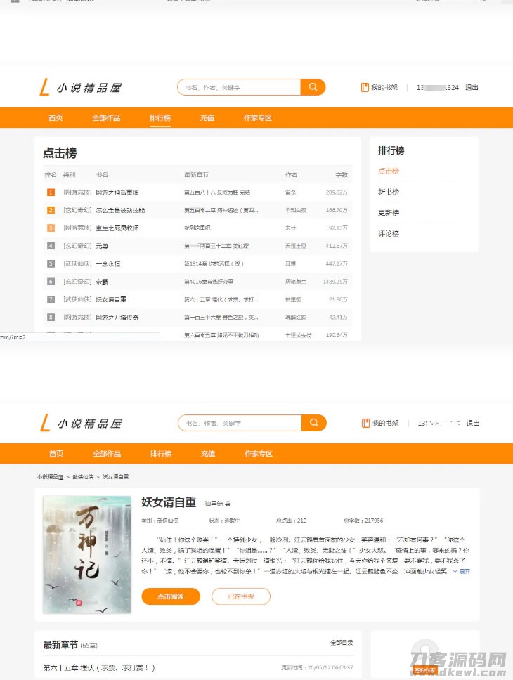 图片[3]宝哥轻创业_网络项目库_分享创业资讯_最新网创免费网络项目资源java橙色风格小说精品屋小说网站源码宝哥轻创业_网络项目库_分享创业资讯_最新网创免费网络项目资源宝哥网创资源项目库