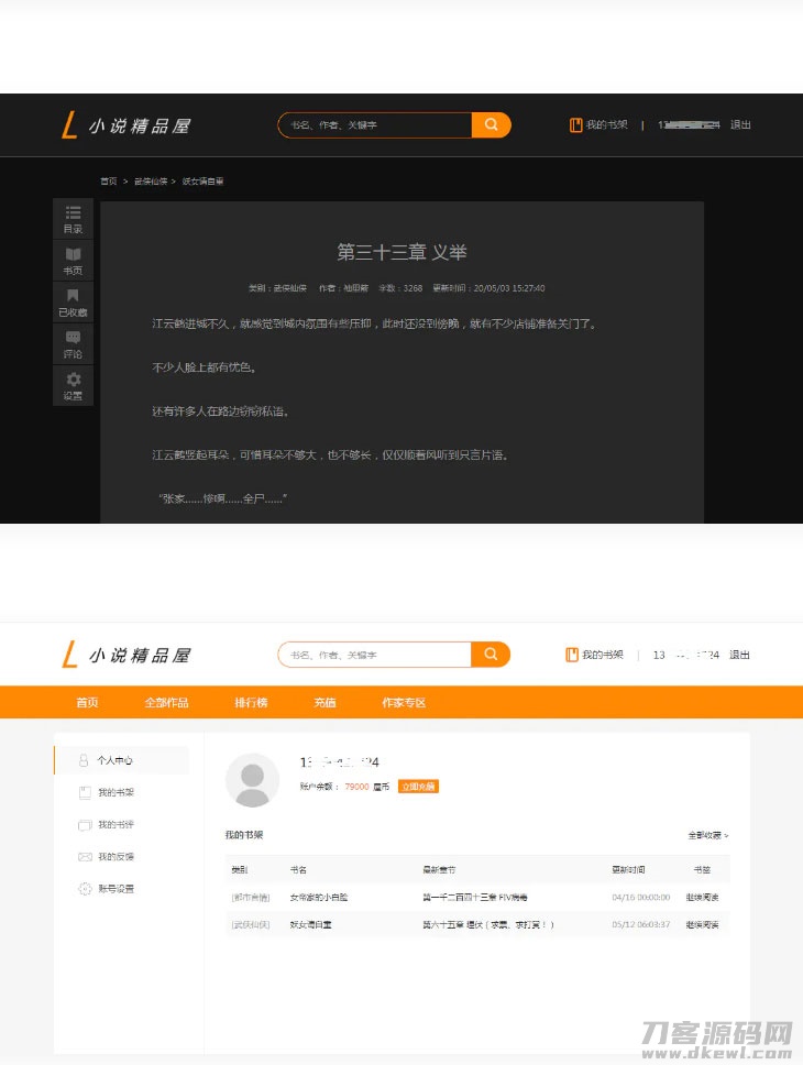 图片[4]宝哥轻创业_网络项目库_分享创业资讯_最新网创免费网络项目资源java橙色风格小说精品屋小说网站源码宝哥轻创业_网络项目库_分享创业资讯_最新网创免费网络项目资源宝哥网创资源项目库