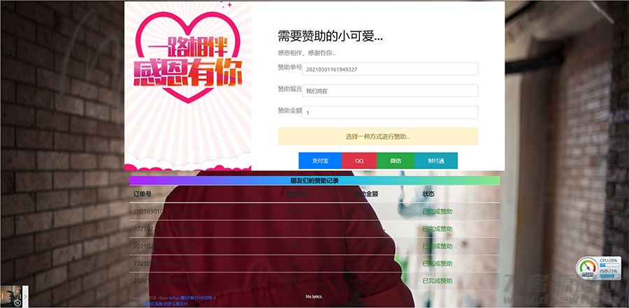 PHP二开在线要饭网赞助系统源码开源版宝哥轻创业_网络项目库_分享创业资讯_最新网创免费网络项目资源宝哥网创资源项目库
