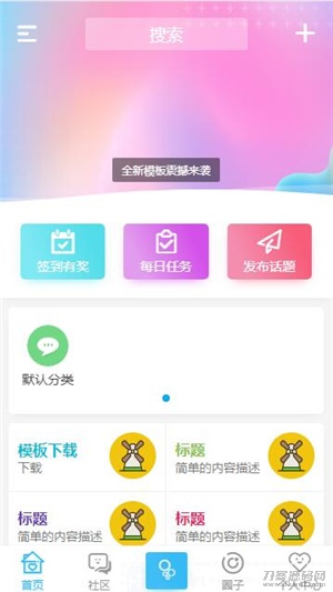 HYBBS论坛社区ND_Mobile手机模板v2.7.2宝哥轻创业_网络项目库_分享创业资讯_最新网创免费网络项目资源宝哥网创资源项目库