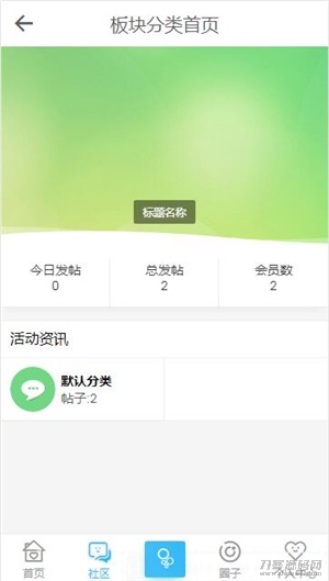 图片[2]宝哥轻创业_网络项目库_分享创业资讯_最新网创免费网络项目资源HYBBS论坛社区ND_Mobile手机模板v2.7.2宝哥轻创业_网络项目库_分享创业资讯_最新网创免费网络项目资源宝哥网创资源项目库
