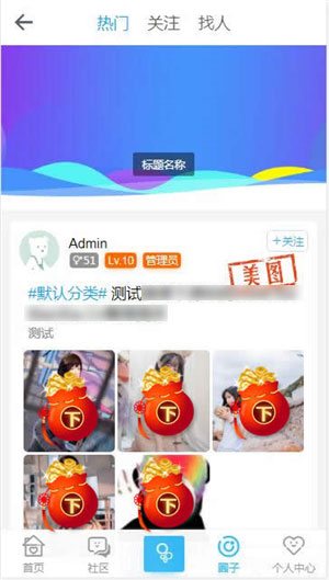 图片[4]宝哥轻创业_网络项目库_分享创业资讯_最新网创免费网络项目资源HYBBS论坛社区ND_Mobile手机模板v2.7.2宝哥轻创业_网络项目库_分享创业资讯_最新网创免费网络项目资源宝哥网创资源项目库