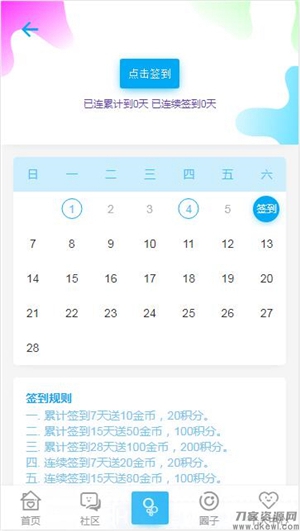 图片[5]宝哥轻创业_网络项目库_分享创业资讯_最新网创免费网络项目资源HYBBS论坛社区ND_Mobile手机模板v2.7.2宝哥轻创业_网络项目库_分享创业资讯_最新网创免费网络项目资源宝哥网创资源项目库