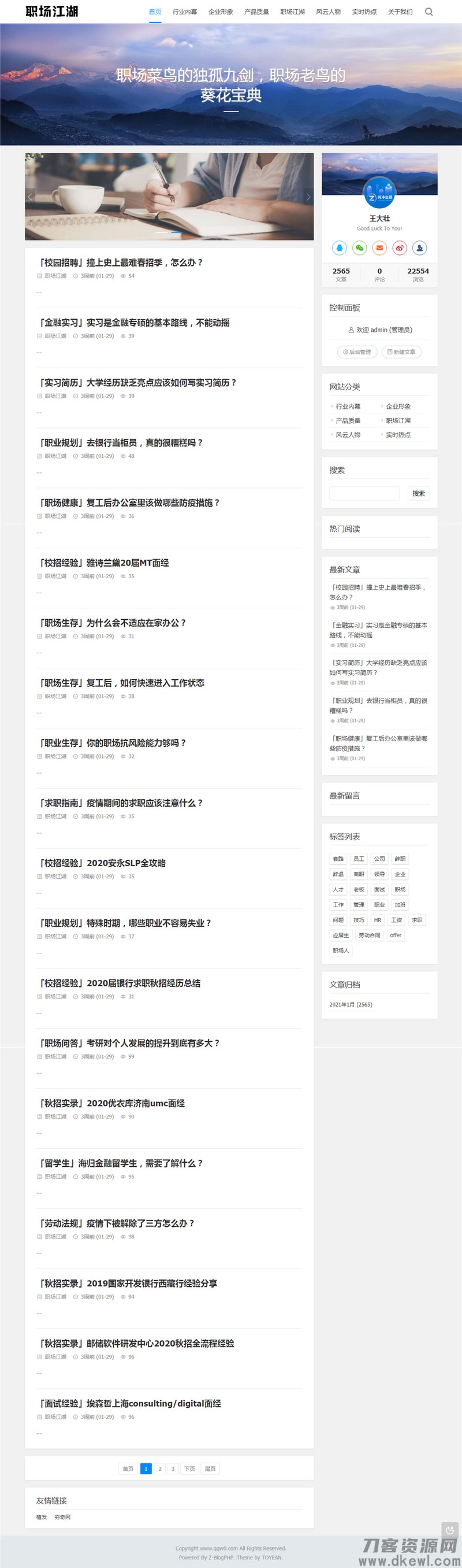 图片[1]宝哥轻创业_网络项目库_分享创业资讯_最新网创免费网络项目资源Z-Blog职场话题文章资讯博客网站源码宝哥轻创业_网络项目库_分享创业资讯_最新网创免费网络项目资源宝哥网创资源项目库