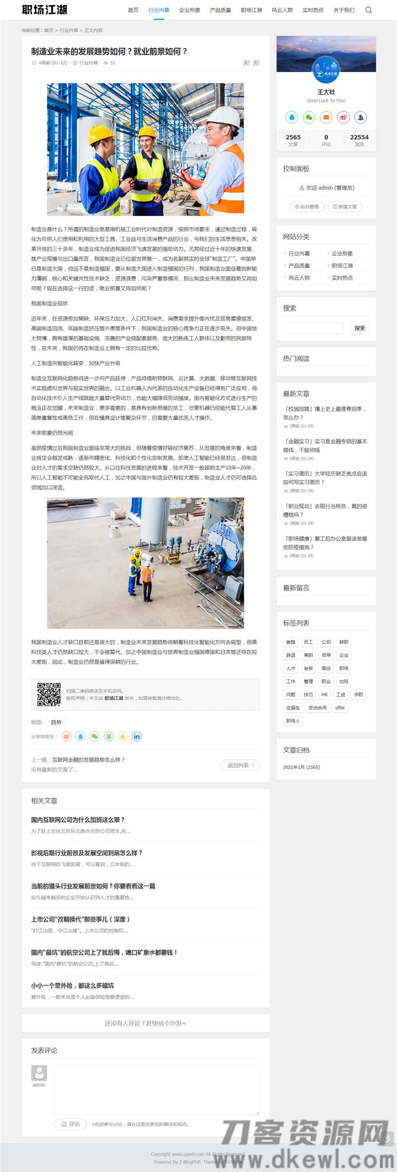 图片[2]宝哥轻创业_网络项目库_分享创业资讯_最新网创免费网络项目资源Z-Blog职场话题文章资讯博客网站源码宝哥轻创业_网络项目库_分享创业资讯_最新网创免费网络项目资源宝哥网创资源项目库