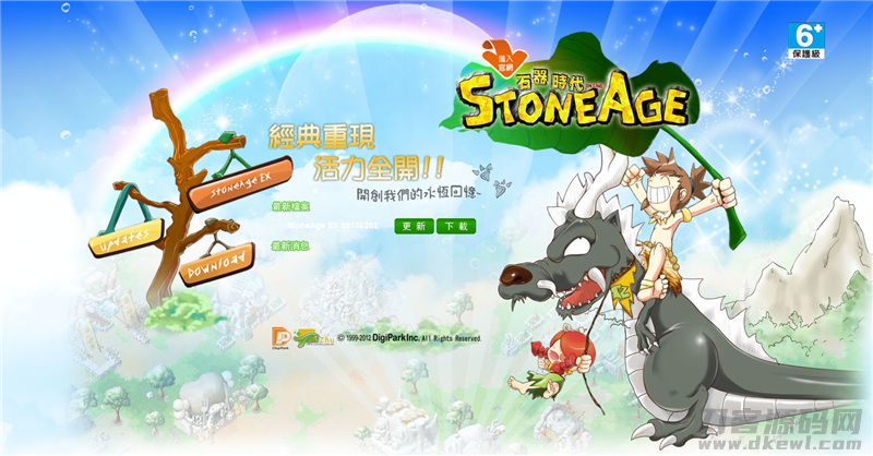 图片[5]宝哥轻创业_网络项目库_分享创业资讯_最新网创免费网络项目资源5套精美的石器时代游戏官方网页源码宝哥轻创业_网络项目库_分享创业资讯_最新网创免费网络项目资源宝哥网创资源项目库