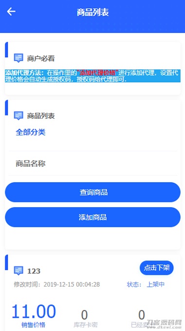 图片[2]宝哥轻创业_网络项目库_分享创业资讯_最新网创免费网络项目资源PHP多功能自动发卡平台源码带手机版 带多套商户模板宝哥轻创业_网络项目库_分享创业资讯_最新网创免费网络项目资源宝哥网创资源项目库